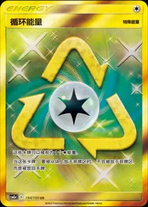 Recycle Energy 194