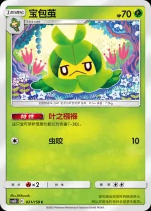 Swadloon 021 Normal