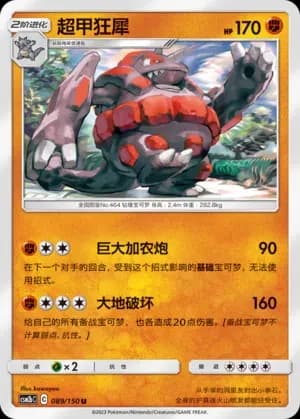 Rhyperior 089
