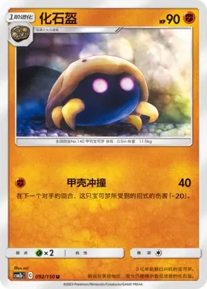 Kabuto Reverse Holo 092