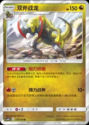 Haxorus 115 Normal