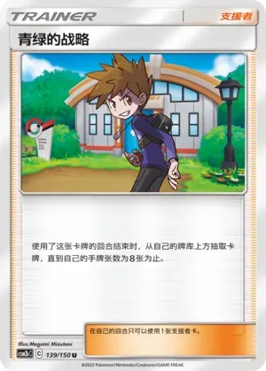 Blue's Tactics Reverse Holo 139