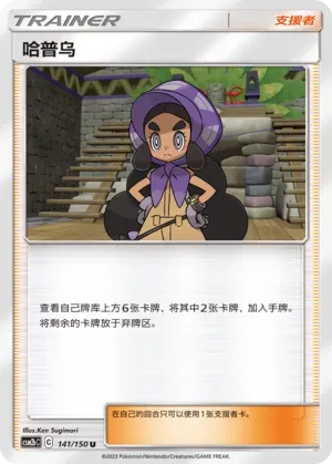Hapu 141 Normal