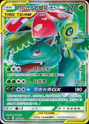 Celebi & Venusaur Tag Team 153