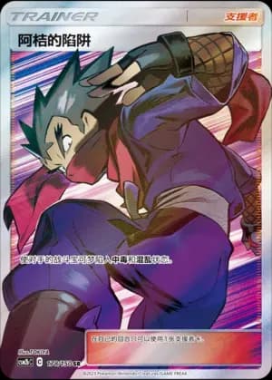 Koga's Trap 178 Normal