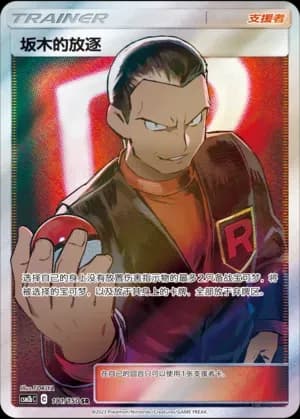 Giovanni's Exile 181