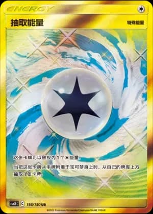 Draw Energy 193