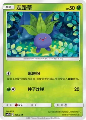 Oddish 005