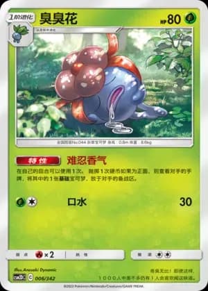Gloom 006 Normal
