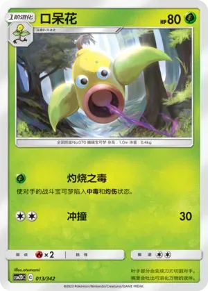 Weepinbell 013