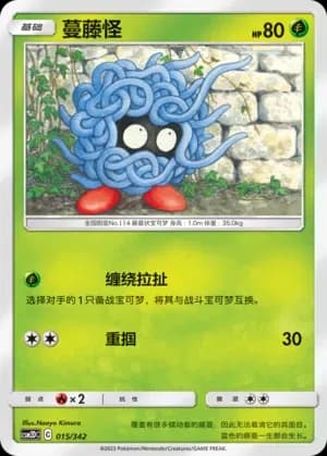 Tangela 015