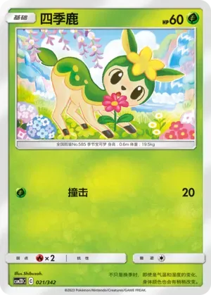 Deerling 021