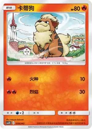 Growlithe 030 Normal