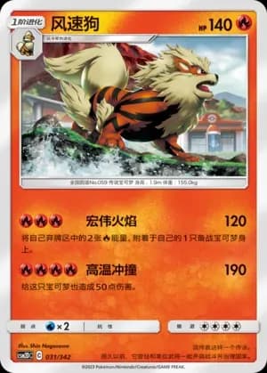Arcanine 031