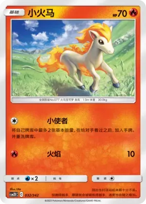 Ponyta 032
