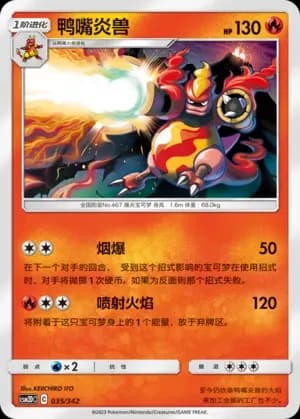 Magmortar 035