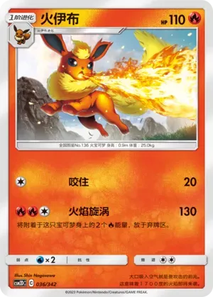 Flareon 036