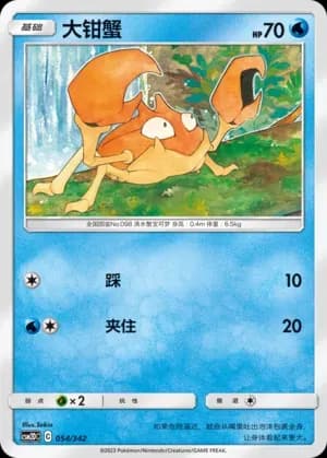 Krabby 054