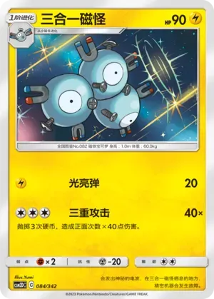 Magneton 084