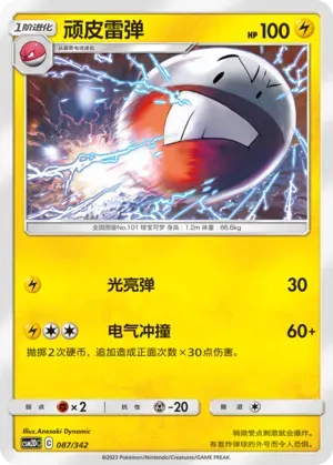 Electrode 087