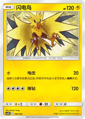 Zapdos 092