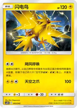 Zapdos 093