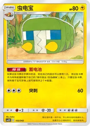 Charjabug 103