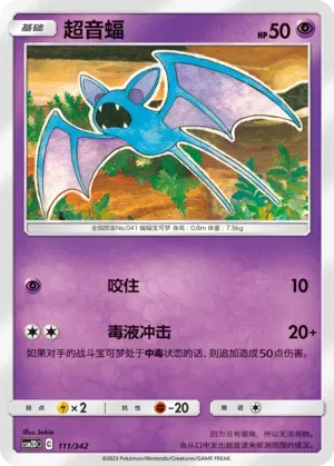 Zubat 111