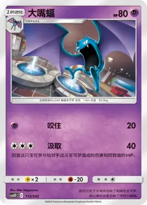 Golbat 112