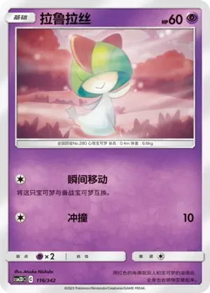 Ralts 116