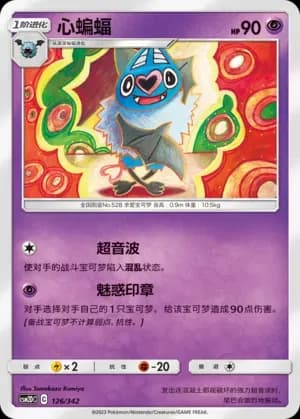 Swoobat 126
