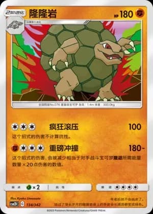 Golem 134