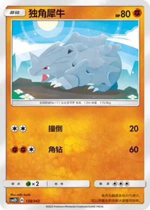Rhyhorn 138