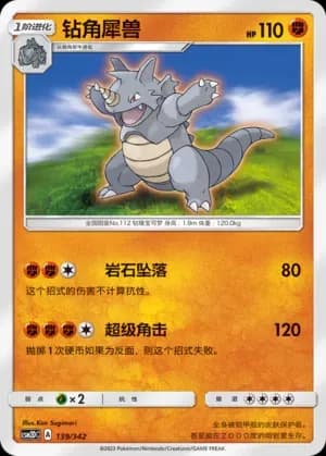 Rhydon 139