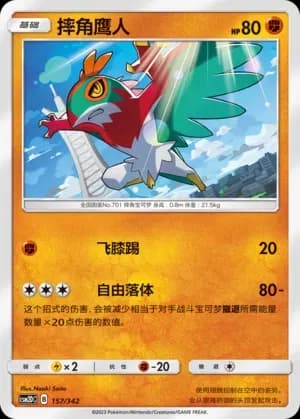Hawlucha 157
