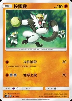 Passimian 161