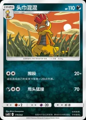 Scrafty 179