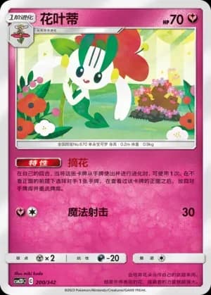 Floette 200 Normal