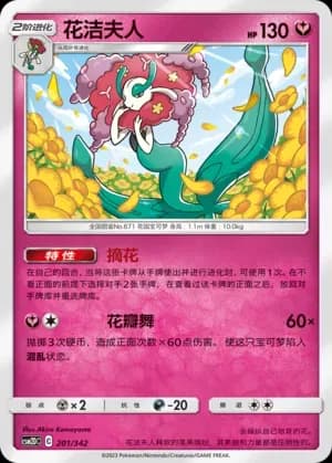 Florges 201 Normal