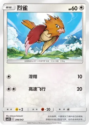 Spearow 206