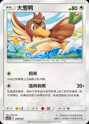 Farfetch'd 208