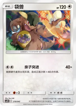 Kangaskhan 210