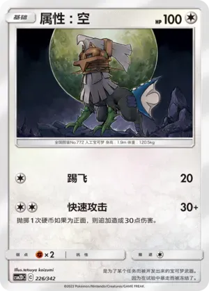 Type: Null 226