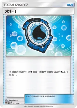 Aqua Patch 231 Normal