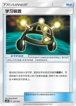 Exp. Share 277