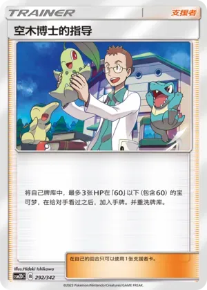 Professor Elm's Lecture 292