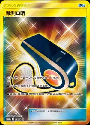 Judge Whistle 355