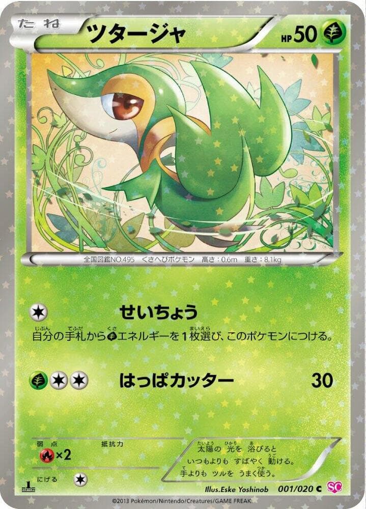 Snivy 001