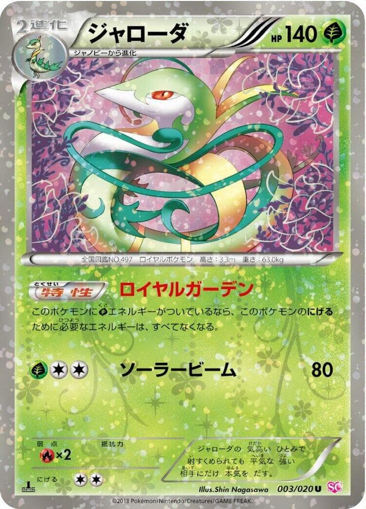 Serperior 003