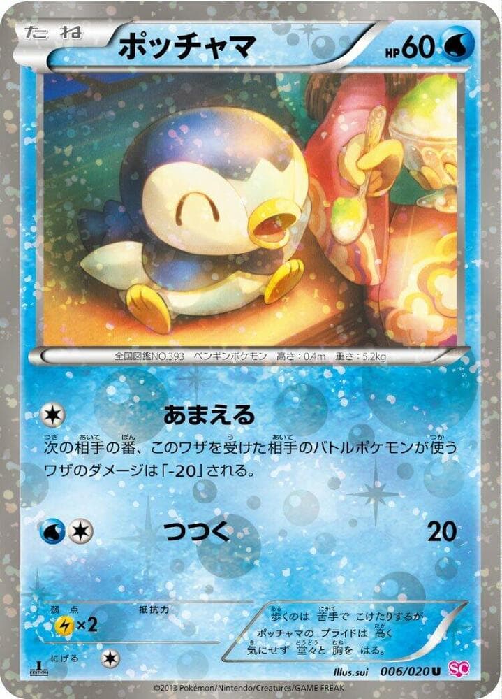 Piplup 006 1st Edition holo